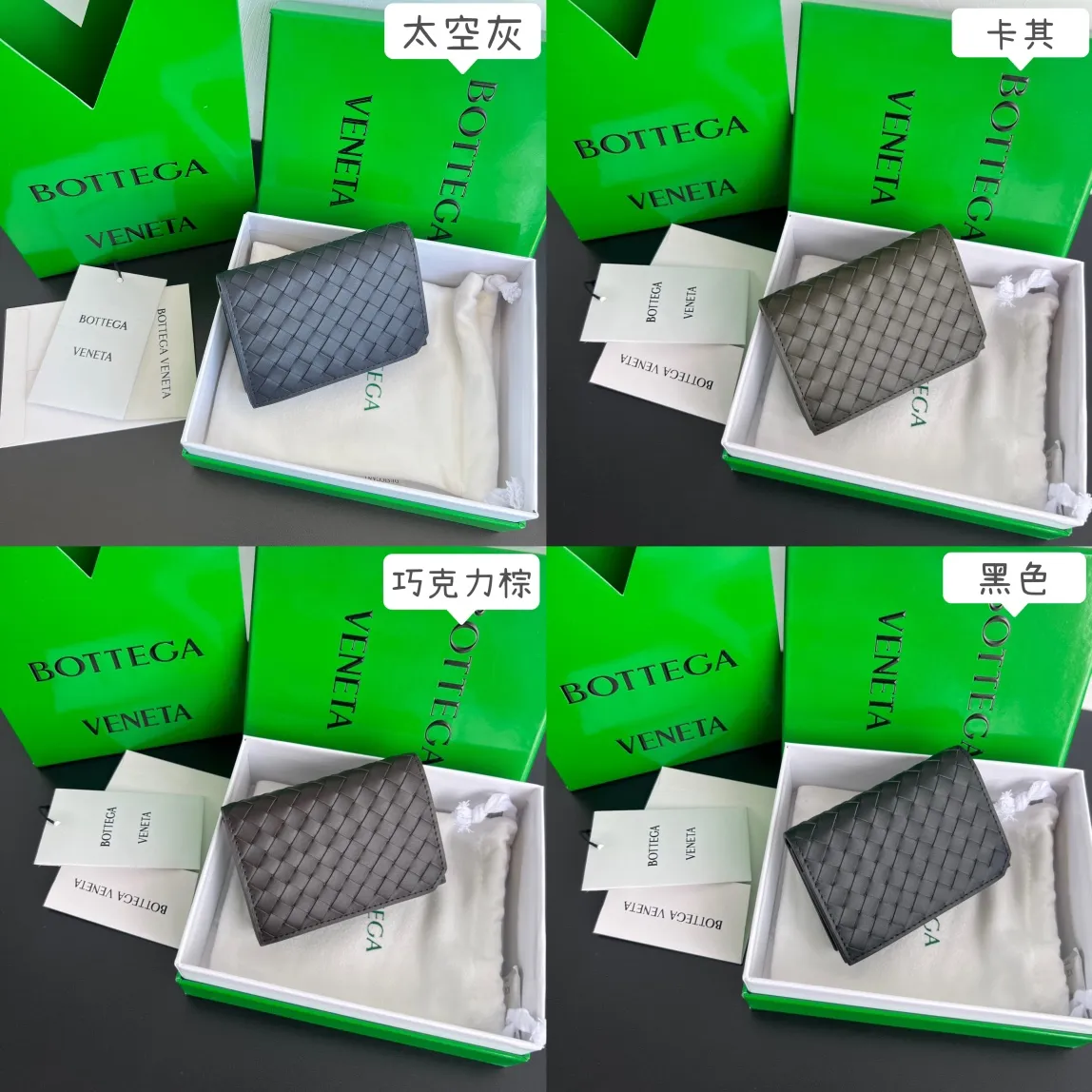 #805825 Fine woven business card holder